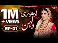 Download Lagu Adhuri Dulhan | Episode 01 [ 𝐄𝐍𝐆 𝐒𝐔𝐁 ] | New Drama 2024 | MUN TV Pakistan
