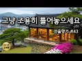Lagu ☕그냥 조용히 틀어놓으세요 | 커피 향과 잘 어울리는 감성 카페 음악 🎶선율향기#43