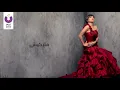 Sherine - Khayneen (Official Lyric Video) | شيرين - خاينين - كلمات