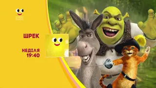 ПЛЮСПЛЮС Реклама і анонси 07 09 2024 