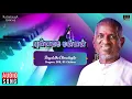 Download Lagu Punnagai Mannan Movie Songs - Singalathu Chinnakuyile | Kamal Haasan, Revathi | Ilaiyaraaja Official
