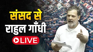 LIVE: LoP Shri Rahul Gandhi | Discussion on the Public Examinations Amendment Bill 2026 | Lok Sabha