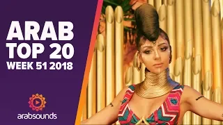 TOP 20 ARABIC SONGS WEEK 51 2018 Myriam Fares Hadi Aswad Lbenj Amal Maher More 