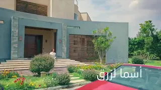 اغنية أمشي للمطربه اسما لزرق 
