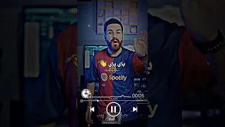 باي باي ياريال طلعتو من دوري الأبطال ريال مدريد برشلونة دوري ابطال اوروبا اكسبلور تصميمي  باي باي ياريال طلعتو من دوري الأبطال ريال مدريد برشلونة دوري ابطال اوروبا اكسبلور تصميمي