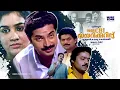 Oru CBI Diary Kurippu Super Hit Malayalam Thriller Full Movie Mammootty Jagathy Urvashi