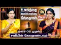 Lagu ரிஷபம் - சனியின் கோரதாண்டவம் | திருநள்ளாறு சனிப்பெயர்ச்சி 2026 Sani Peyarchi Palangal 2026
