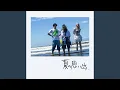 Download Lagu A Summer's Memory