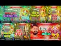 Download Lagu Jokebox Vishwakarma Puja Dj Remix Song 2025 | #Bhakti Dj Gana 2025 | Dj Rakesh Mustafapur Vaishali