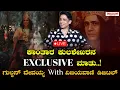 Download Lagu 🔴LIVE: Kantara actor kulashekara | ಕಾಂತಾರ ಕುಲಶೇಖರನ Exclusive ಮಾತು