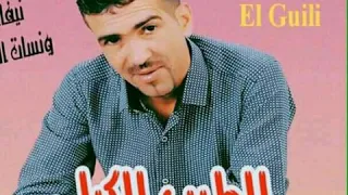 الشاب الطيب الكيلي سولوها شحال بكيت 2020 