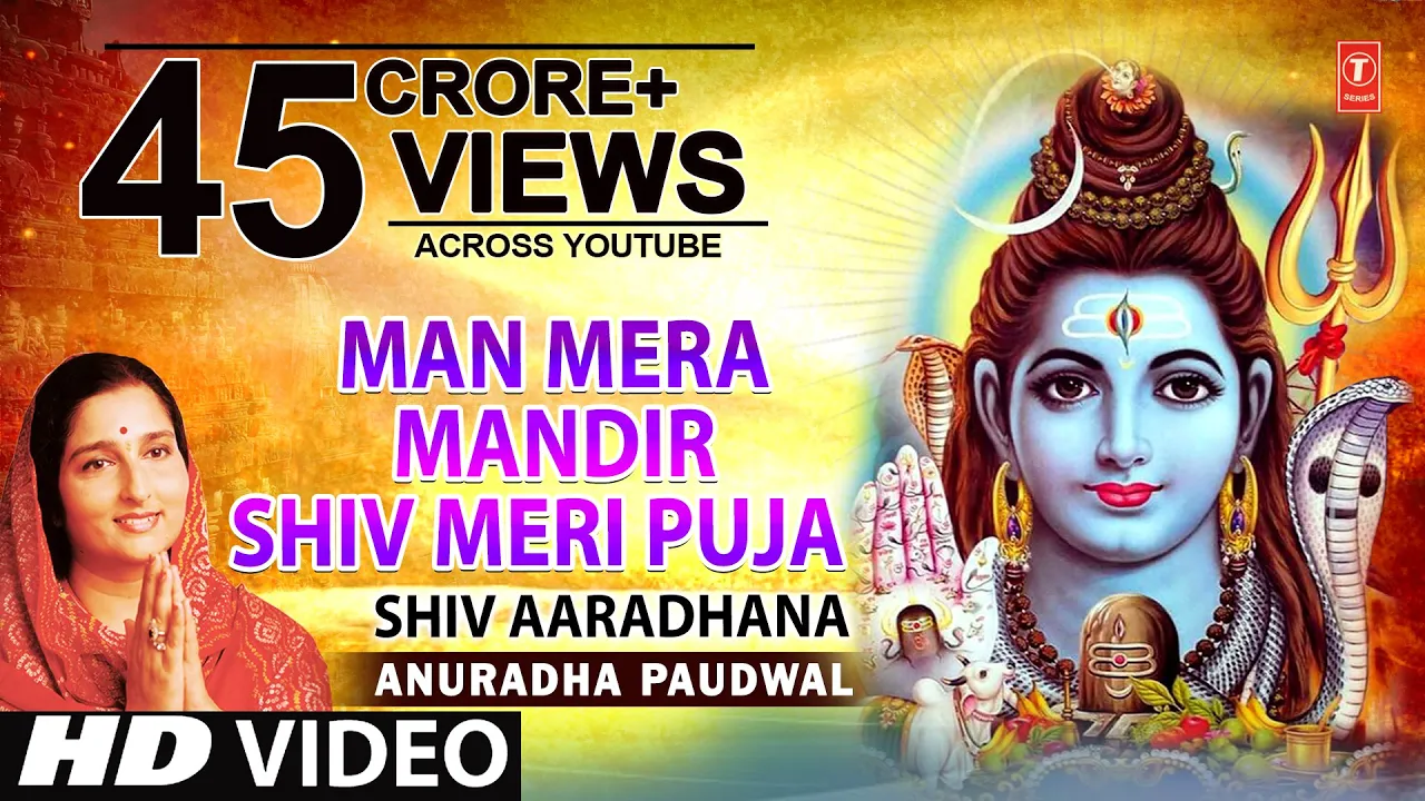 मन मेरा मंदिर Man Mera Mandir Shiv Meri Puja | Shiv Bhajan | ANURADHA PAUDWAL | Video |Shiv Aradhana