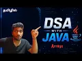 DSA for Beginners in Tamil Crash Course with Java