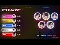 「アイドルパワー / M!LK 」歌割り