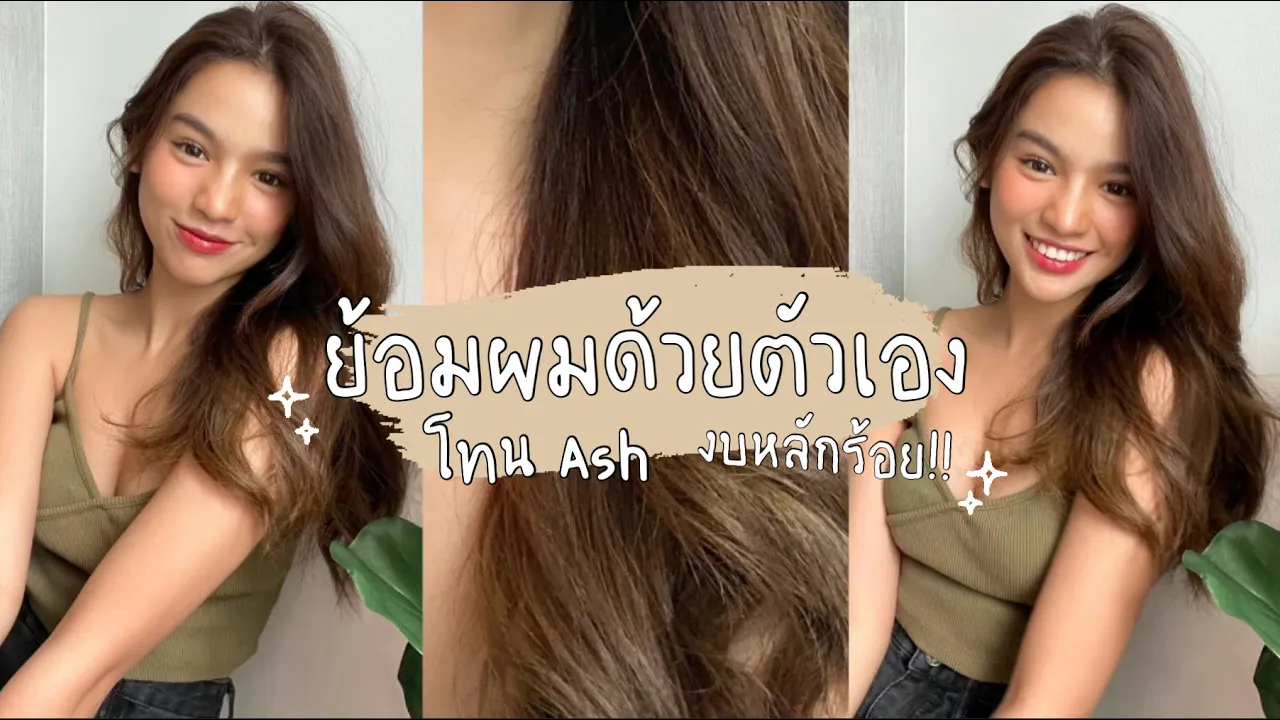 I colored my hair Ash Brown using LOREAL Excellence | Yhna Santos