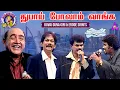 Download Lagu துபாய் போலாம் வாங்க | Kovai Guna Giri \u0026 Erode Srini's Epic Mimicry | Asathapovathu Yaru | Asathal TV
