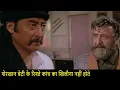 शेरखान बेटी के रिश्ते कांच का खिलौना नहीं होते। Sherkhan \u0026 Fatehkhan Clash | Sanam Bewafa