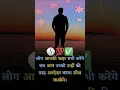 Download Lagu motivational quotes 🕔💯✅abhi tumhare Sangharsh ka samay, life ways status ❣️