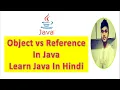 What Is The Difference Between Object And Reference In Java Java Technocrat Hindi