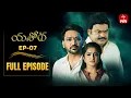Download Lagu Yashoda | 14th October 2025 | Full Episode No 07 | ETV Telugu
