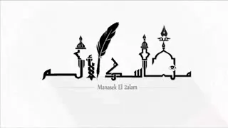                               الجوكر   مناسك الألم دندنها