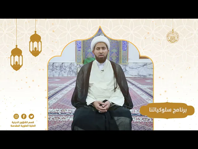 ⁣#سلوكياتنا في الشهر الفضيل