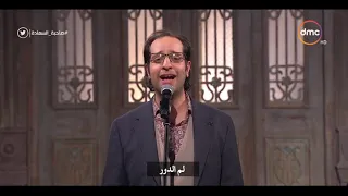 صاحبة السعادة أحمد أمين يتألق في أغنية كليشيهات ماما كلمات سارة هجرس 