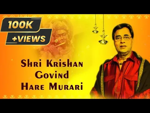 Download MP3 Shri Krishan Govind Hare Murari || Bhajan by Jagjit Singh || Audio Song ||