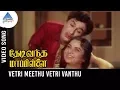 Lagu Thedi Vandha Mappillai Old Movie Songs | Vetri Meethu Vetri Video Song | MGR | Jayalalitha | MSV