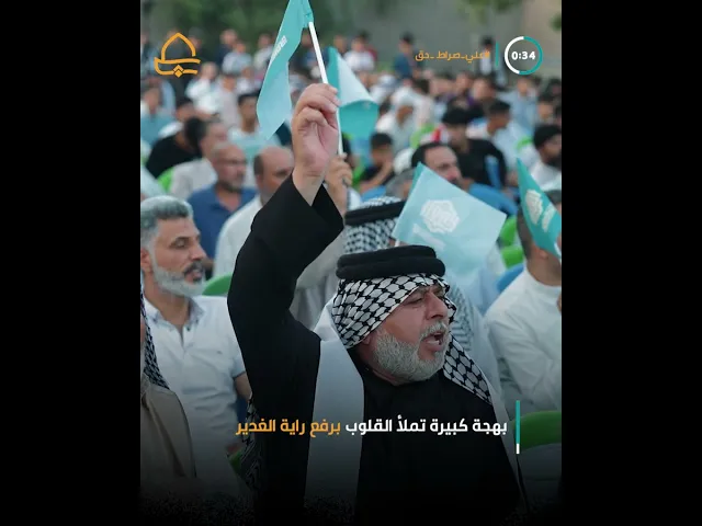 ⁣في مدينة التاجي بالعاصمة بغداد .. راية الغدير ترفرف عالياً بعيد الله الأكبر