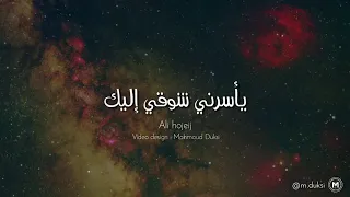 يأسرني شوقي إليك ياسر البسمة في عمري أم غياث 