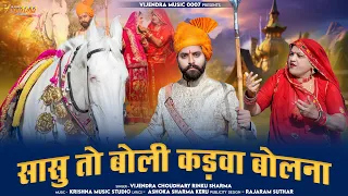 new tejaji song 2025 vijendra choudhary rinku sharma tejaji