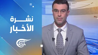 نشرة الثانية عشرة | 2026-10-14