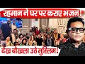 Download Lagu Krishna Bhajan In AR Rahman's Dubai House 🔥 ! Exclusive