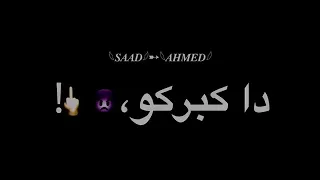 هاتو اخركوا حالة واتس حمو الطيخا مهرجان  شد هاند الافيونة نازل  دندنها