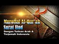 Lagu Murottal Surat Hud, Syeikh Abdul Fattah Barakat #011