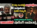 Lagu SS Rajamouli Sensational Comments On Pawan Kalyan | #ssrajamouli #pawankalyan #usthadbagathsingh