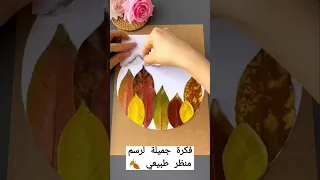 رسم منظر طبيعي سهل و بسيط أفكار Learn Ideas تعلم Drawing Shorts ابداع رسم 
