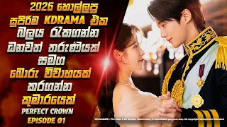 perfect crown episode 01 korean drama sinhala review