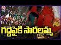 Lagu Goddess Saralamma Full Journey To Gaddelu | Medaram Jatara 2026 | 4K Video | V6 News