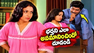 భర్తని ఎలా అవమానించిందో చూడండీ..|| Shobhan Babu, Vijayashanti || Sravana Sandhya || Shalimar Cinema