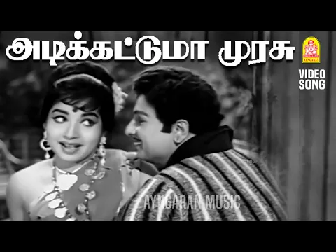 Adikkattuma Murasu - YouTube