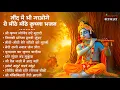 Lagu Radha Krishna Bhajan | 10 राधा कृष्ण भजन | Krishna  Bhajan 2025 | Krishna Ji Ke Bhajan  | Bhajan