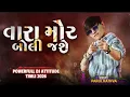 Lagu Parul Rathva New Timli 2026 | Tara MorBoli Jase Powerful Attitude DJ Timli2026 |Trending Timli