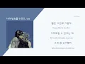 [Vietsub] Annyeong (안녕) - Dial Your Number (너의 번호를 누르고) ♪