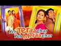 Lagu Yeh Teraa Ghar Yeh Meraa Ghar (2001)| Full Hindi Movie | Sunil Shetty, Mahima Chaudhry, Paresh Rawal