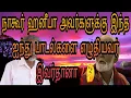 Download Lagu Nagor hanifa / kavijar nagor saadhik combination Tamil islamic song / polannaruwa faslin..