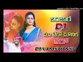 MA VEGO MOUNIKA THARO BANJARA DJ SONG REMIX BY DJ VAMSHI NSP × DJ SITHA CMT