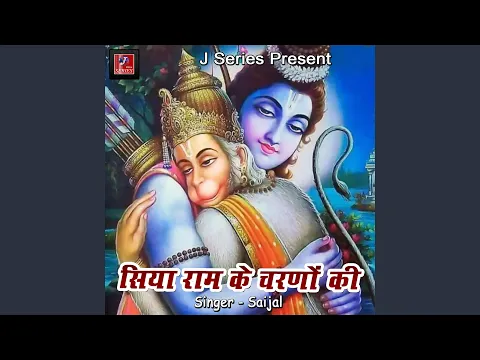 Latest Bhajan Lyrics