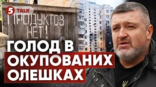 ❗️СТРАХІТТЯ в Олешках.😱 ПРО ГОЛОД пишуть НА ПАРКАНАХ!🆘Там КАТАСТРОФА!😰Рішення на Генасамблеї ООН?
